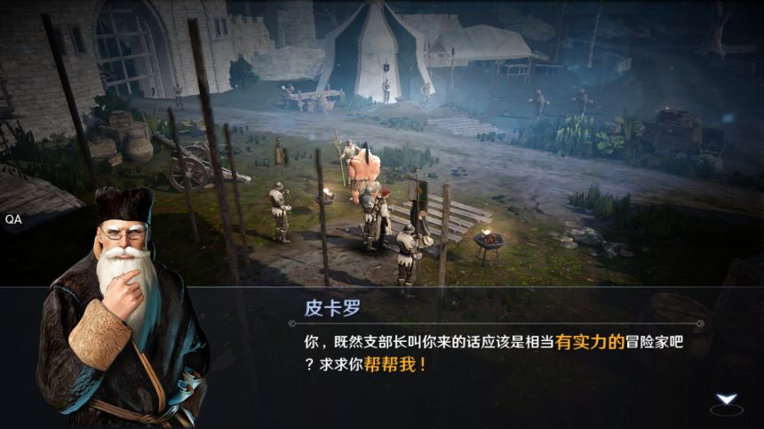 黑色沙漠手游猿猴时装怎么获取？黑色沙漠手游猿猴时装获取方法