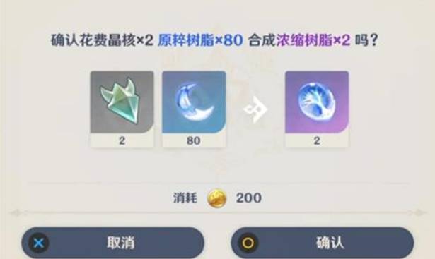 原神浓缩树脂可以用在哪里?原神浓缩树脂用法攻略