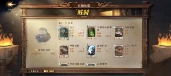 哈利波特：魔法覺醒三書陣容怎么搭配?哈利波特：魔法覺醒三書陣容搭配攻略截圖