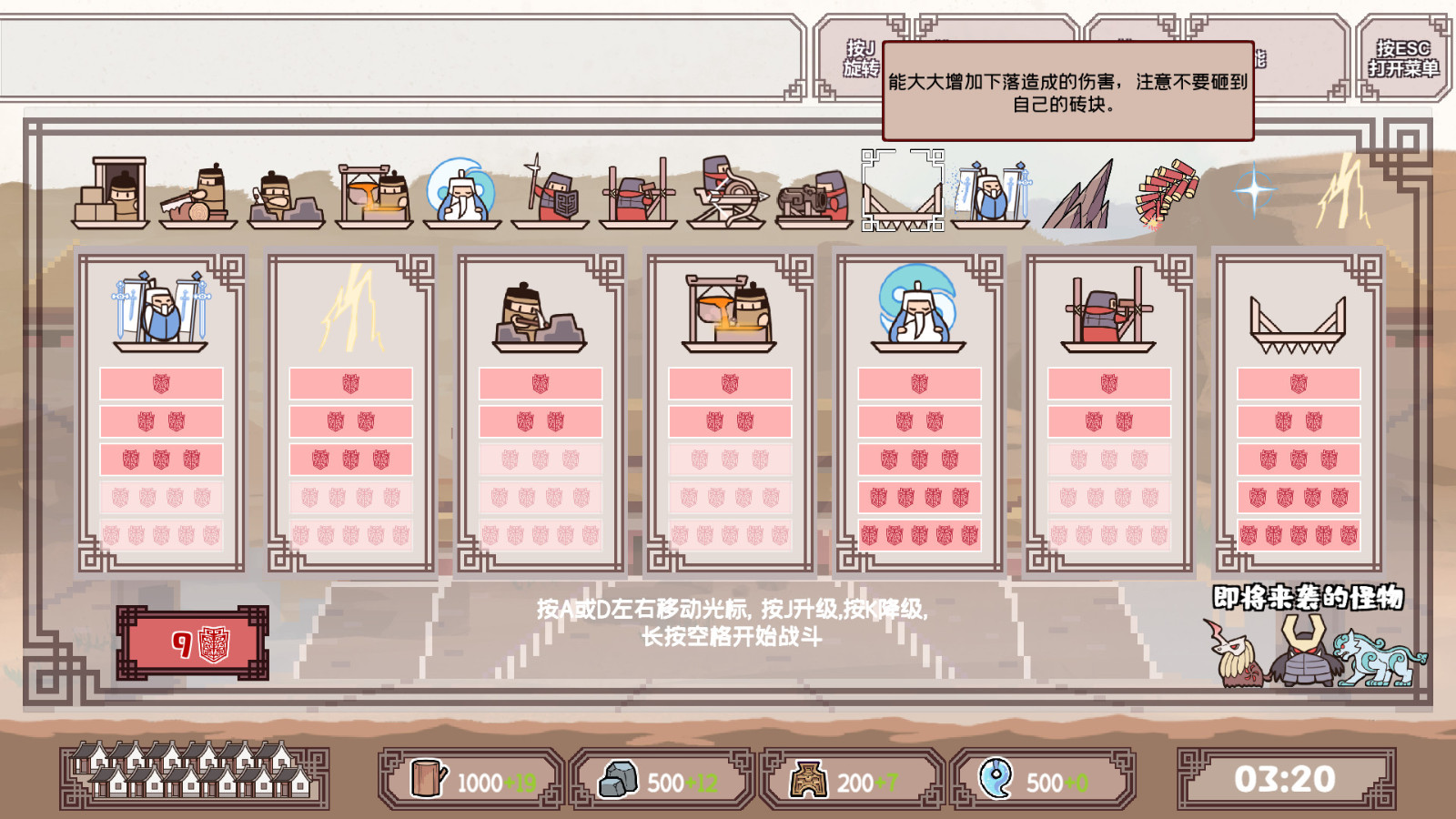 塔防游戏《方境战记》上线Steam 发售特惠价16.2元
