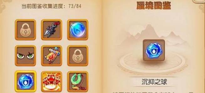 夢幻西游新蜃境怎么快速通關?夢幻西游新蜃境快速通關攻略截圖