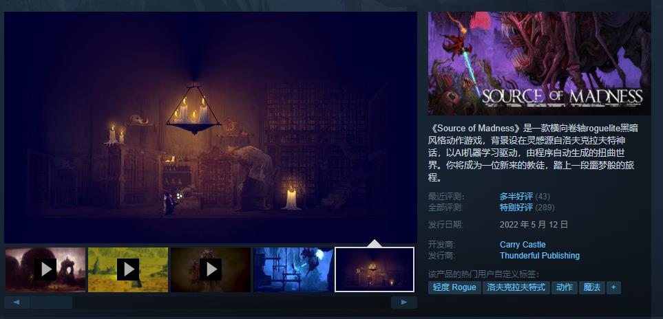 克系横版过关游戏《疯狂之源》正式版现已发售