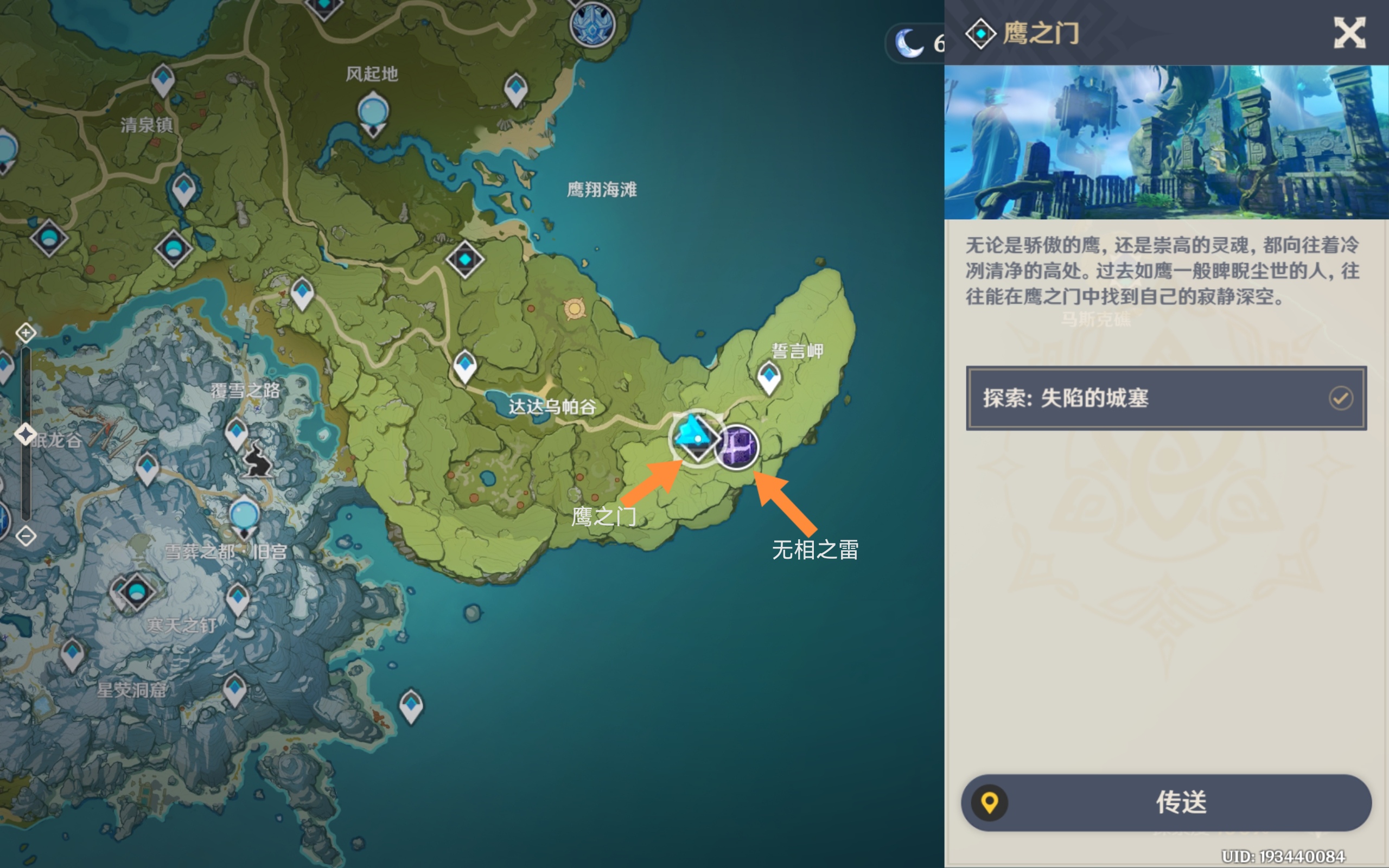 原神无相之雷在哪?原神无相之雷位置介绍