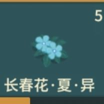 晚安森林異類植物怎么種植?晚安森林異類植物種植方法截圖