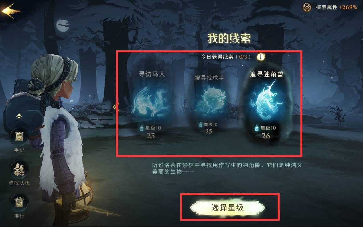 哈利波特:魔法觉醒禁林商人路线怎么走?哈利波特:魔法觉醒禁林商人路线走法攻略截图
