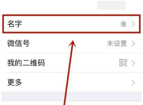微信怎么设置空白网名?微信设置空白网名教程
