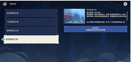 原神奥诡孤谲之境怎么通关?原神奥诡孤谲之境通关攻略