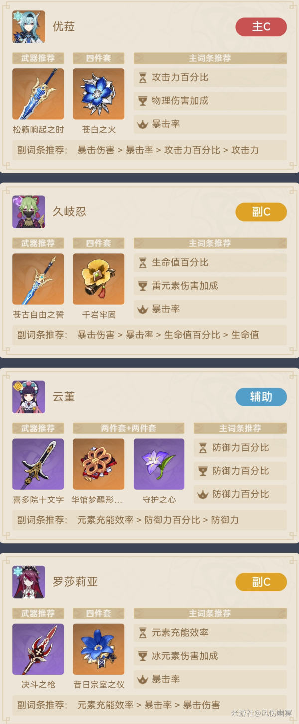 原神久岐忍普攻专精流怎么玩?原神久岐忍普攻专精流玩法攻略