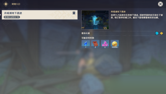 原神落子定局任务怎么完成?原神落子定局任务完成攻略截图