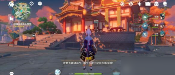 原神扇底春秋任務怎么完成?原神扇底春秋任務完成攻略截圖
