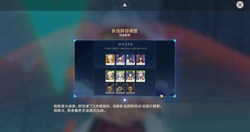 原神危途疑踪第一关阵容怎么搭配?原神危途疑踪第一关阵容搭配攻略