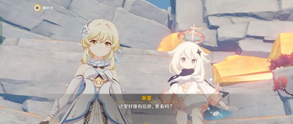 原神迷错幻渺之境怎么通关?原神迷错幻渺之境通关攻略截图