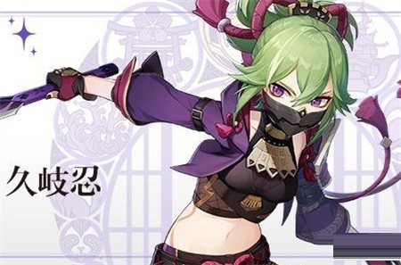 原神久岐忍四星武器怎么选择?原神久岐忍四星武器选择方法