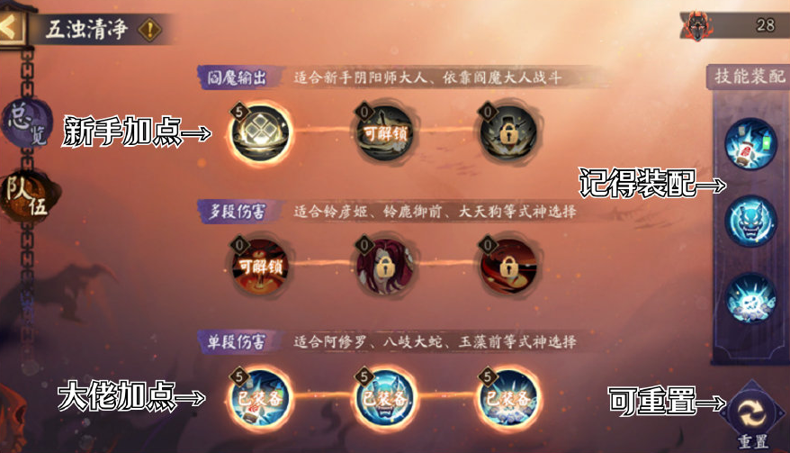 阴阳师马面怎么获得?阴阳师马面获得攻略截图