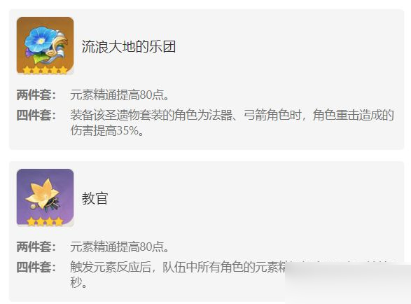 原神久歧忍圣遗物如何选择?原神久歧忍圣遗物选择方法 