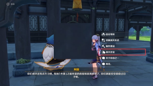 原神旋曜玉帛怎么使用?原神旋曜玉帛使用方法