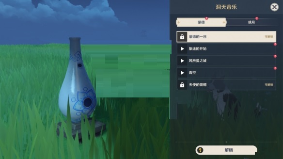 原神旋曜玉帛怎么使用?原神旋曜玉帛使用方法截图