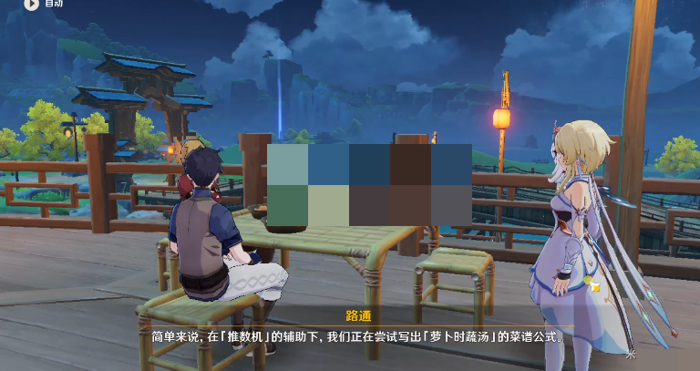 原神加尔恰的赞歌任务怎么完成?原神加尔恰的赞歌任务完成攻略截图