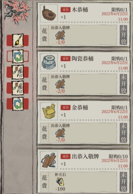 江南百景图出恭入敬有讲究怎么玩?江南百景图出恭入敬有讲究玩法攻略