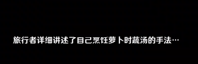原神加尔恰的赞歌任务怎么完成?原神加尔恰的赞歌任务完成攻略截图