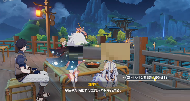 原神加尔恰的赞歌任务怎么完成?原神加尔恰的赞歌任务完成攻略截图