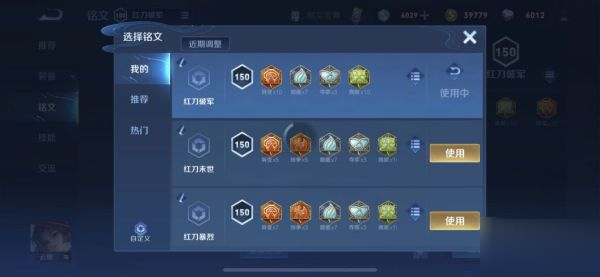 王者荣耀S28云缨怎么出装?王者荣耀S28云缨出装与铭文推荐截图