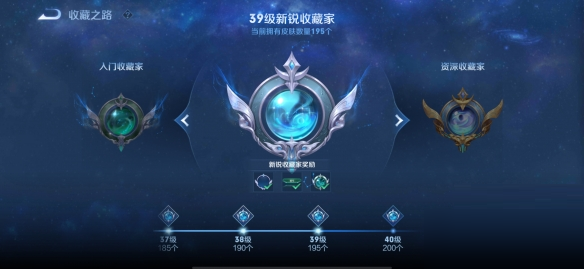 王者荣耀S28赛季收藏家系统怎么样?王者荣耀S28赛季收藏家系统介绍截图