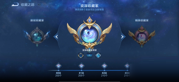 王者荣耀S28赛季收藏家系统怎么样?王者荣耀S28赛季收藏家系统介绍截图
