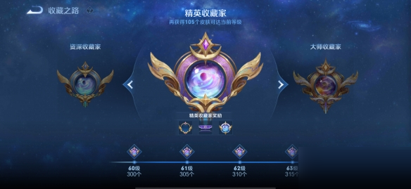 王者荣耀S28赛季收藏家系统怎么样?王者荣耀S28赛季收藏家系统介绍截图