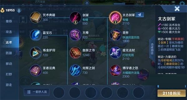 王者荣耀S28干将莫邪专精装属性是什么?王者荣耀S28干将莫邪专精装属性一览