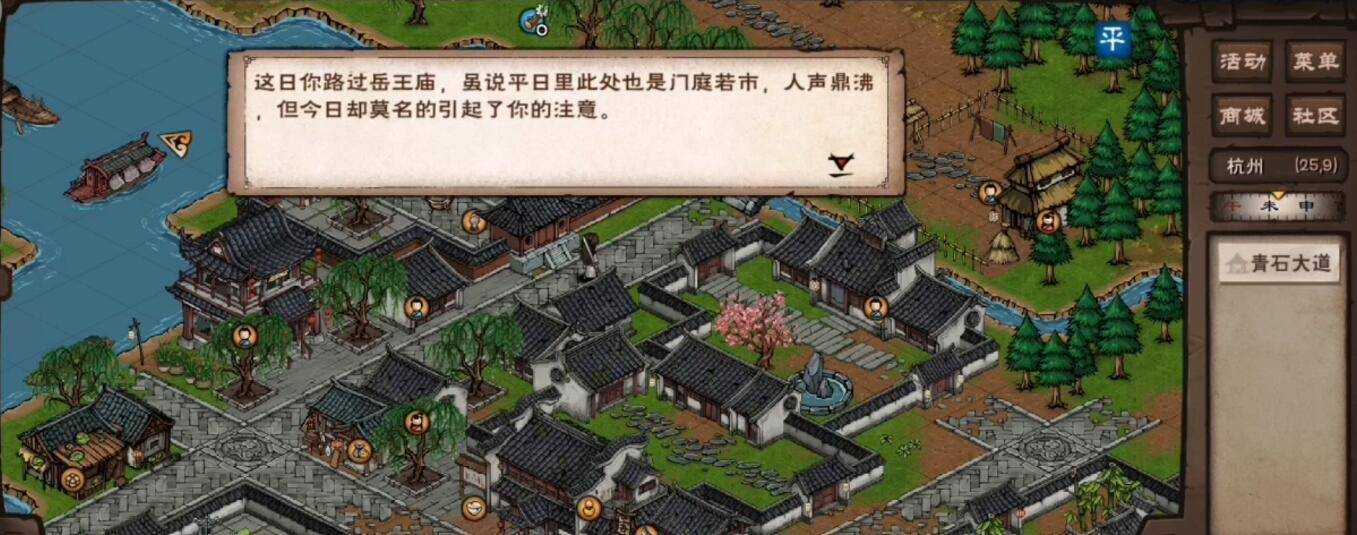 煙雨江湖八段錦怎么獲得?煙雨江湖八段錦獲得攻略
