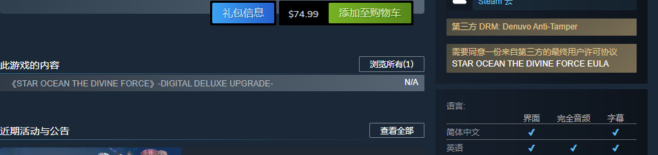 《星之海洋6》现已在Steam开启预购 将于10月28日发售