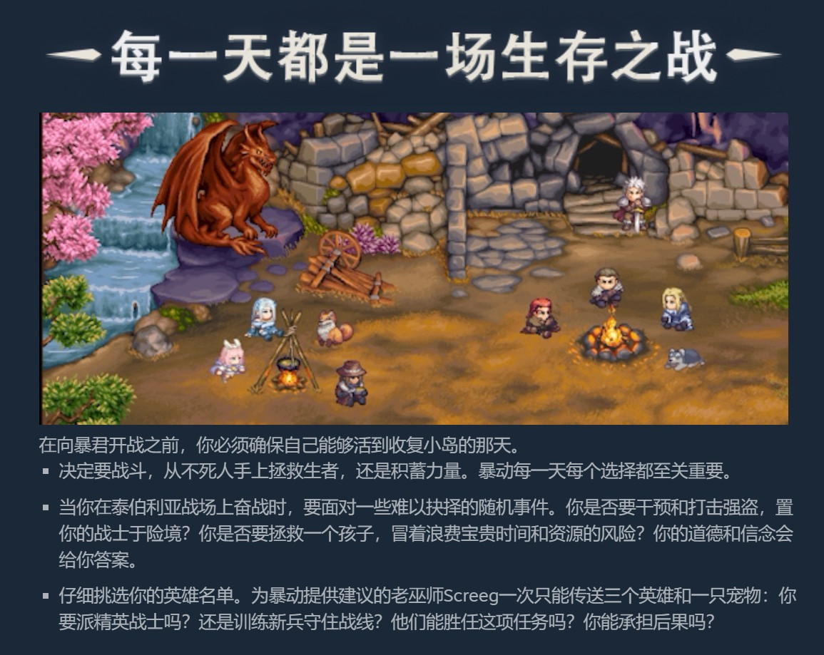 回合策略游戏《暴君的祝福》公开发售日 将于2022年8月9日发售