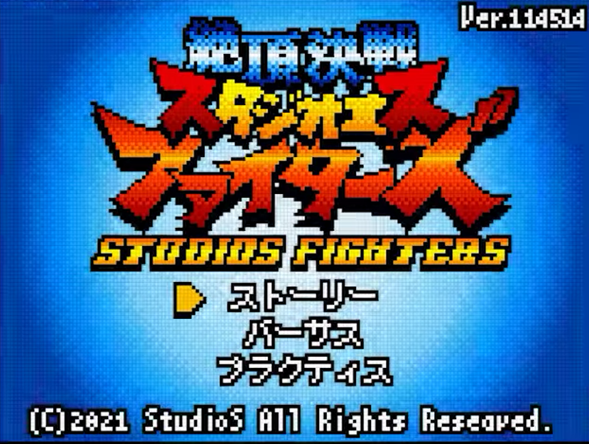 格斗游戏《绝顶决战》现已在Steam平台发售