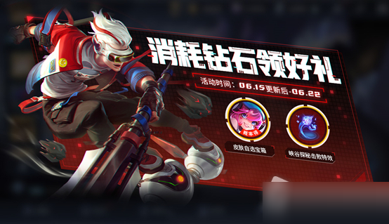 王者榮耀鉆石消耗抽史詩皮膚活動怎么玩?王者榮耀鉆石消耗抽史詩皮膚活動詳情