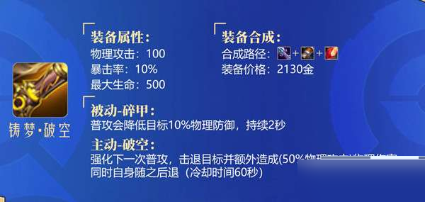 王者荣耀s28新增共创装备是什么？王者荣耀s28新增共创装备一览