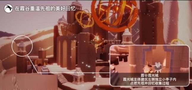 光遇6月9日每日任务怎么完成?光遇6月9日每日任务完成攻略截图