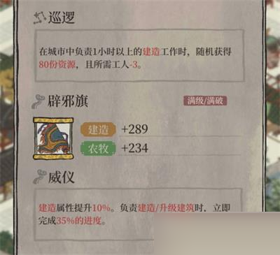 江南百景圖江行怎么樣?江南百景圖江行介紹