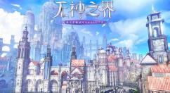 无神之界魔能液体怎么使用?无神之界魔能液体使用方法