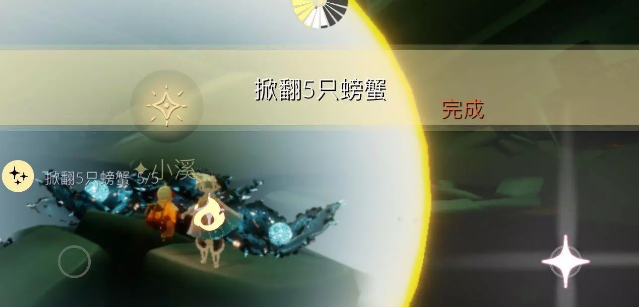 光遇6月13日每日任务怎么完成?光遇6月13日每日任务完成攻略截图