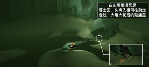 光遇6月10日每日任务怎么完成?光遇6月10日每日任务完成攻略截图