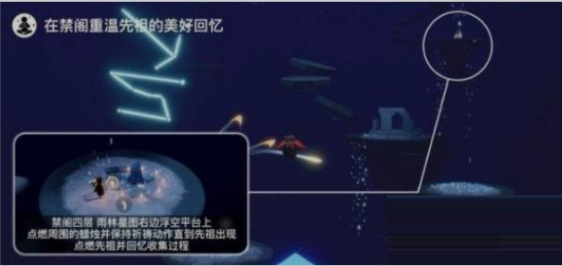 光遇6月16日每日任務(wù)怎么完成?光遇6月16日每日任務(wù)完成攻略截圖