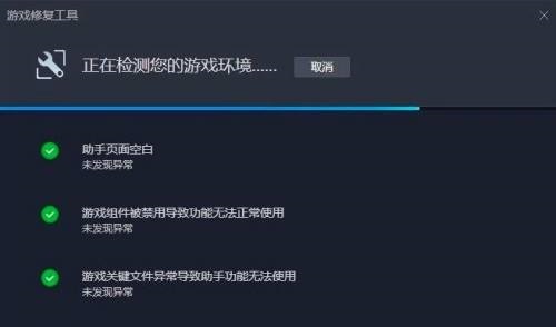 腾讯wegame无法进入游戏怎么办？腾讯wegame无法进入游戏解决方法截图