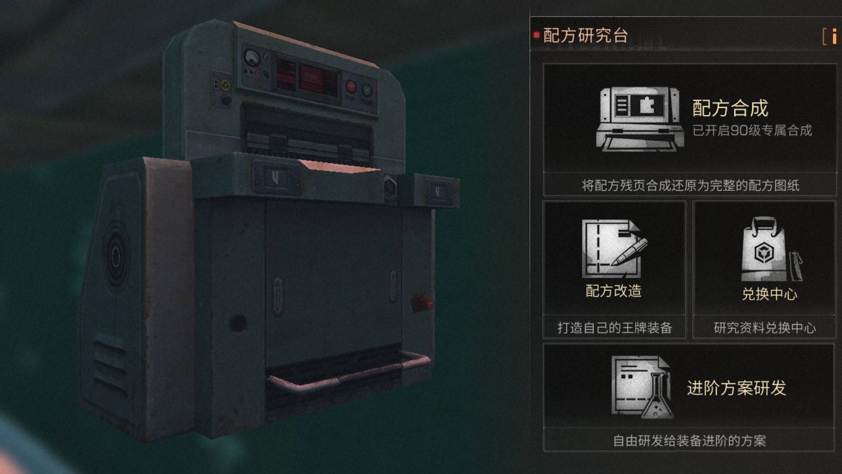 明日之后电视如何获得?明日之后电视获得攻略截图