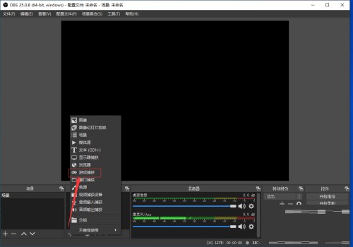 OBS Studio如何捕获进程?OBS Studio捕获进程的方法