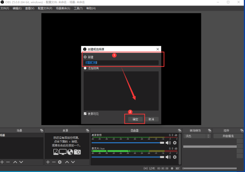 OBS Studio如何捕获进程?OBS Studio捕获进程的方法