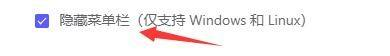 motrix怎么隐藏状态栏?motrix隐藏状态栏教程