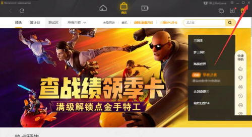 腾讯wegame开机自动启动怎么关闭？腾讯wegame开机自动启动关闭方法截图