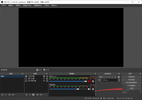 OBS Studio怎么设置输出模式？OBS Studio设置输出模式教程
