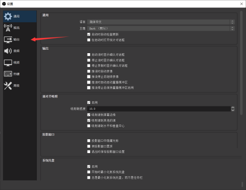 OBS Studio串流时音频参数怎么设置?OBS Studio设置串流时音频参数教程截图